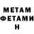 Первитин Methamphetamine Chumbles