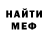 Бошки Шишки Amnesia Muriel White
