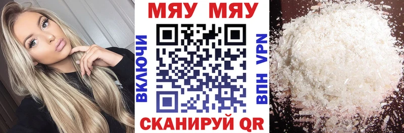 где купить наркотик  Новое Девяткино  Меф мука 